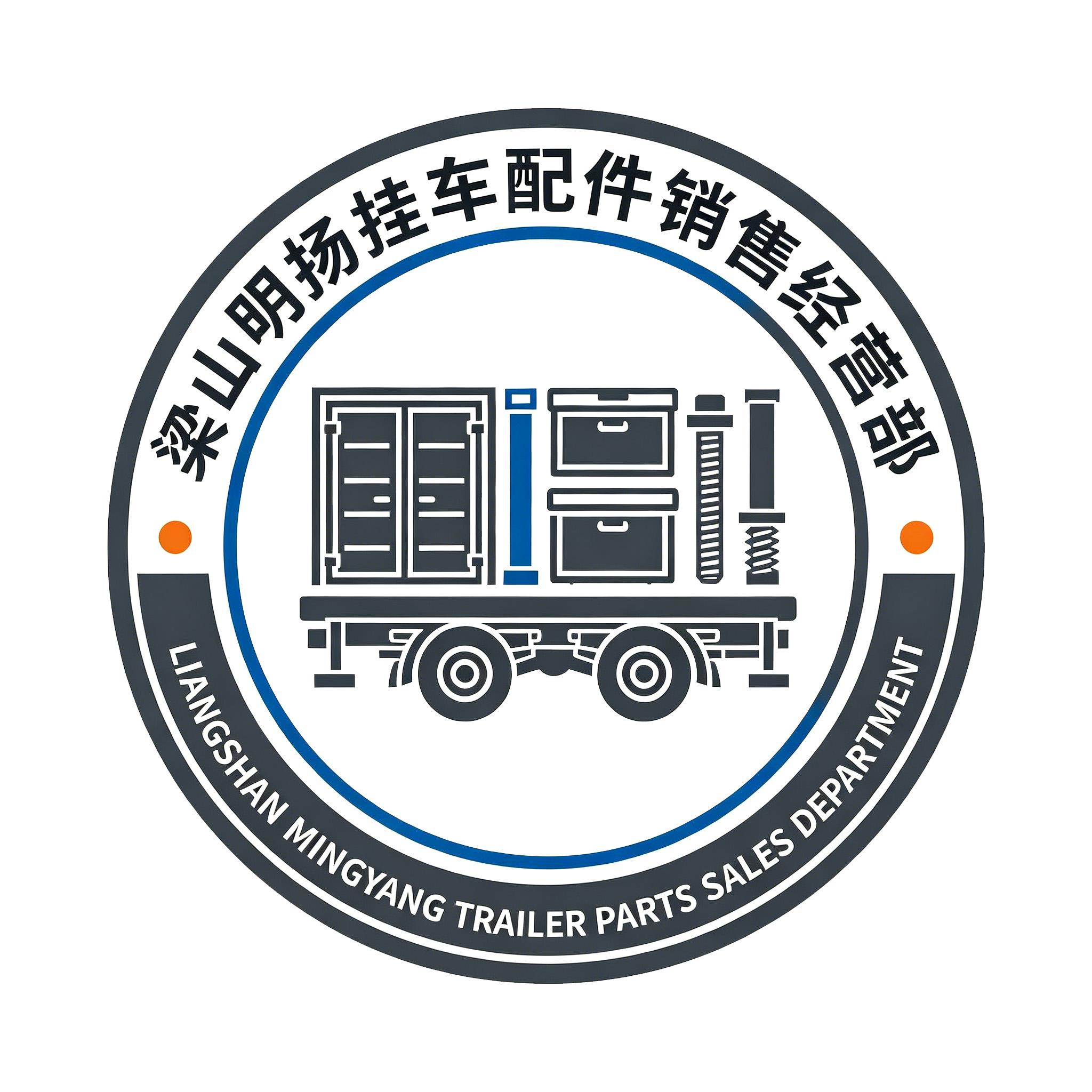 梁山明扬挂车配件销售经营部