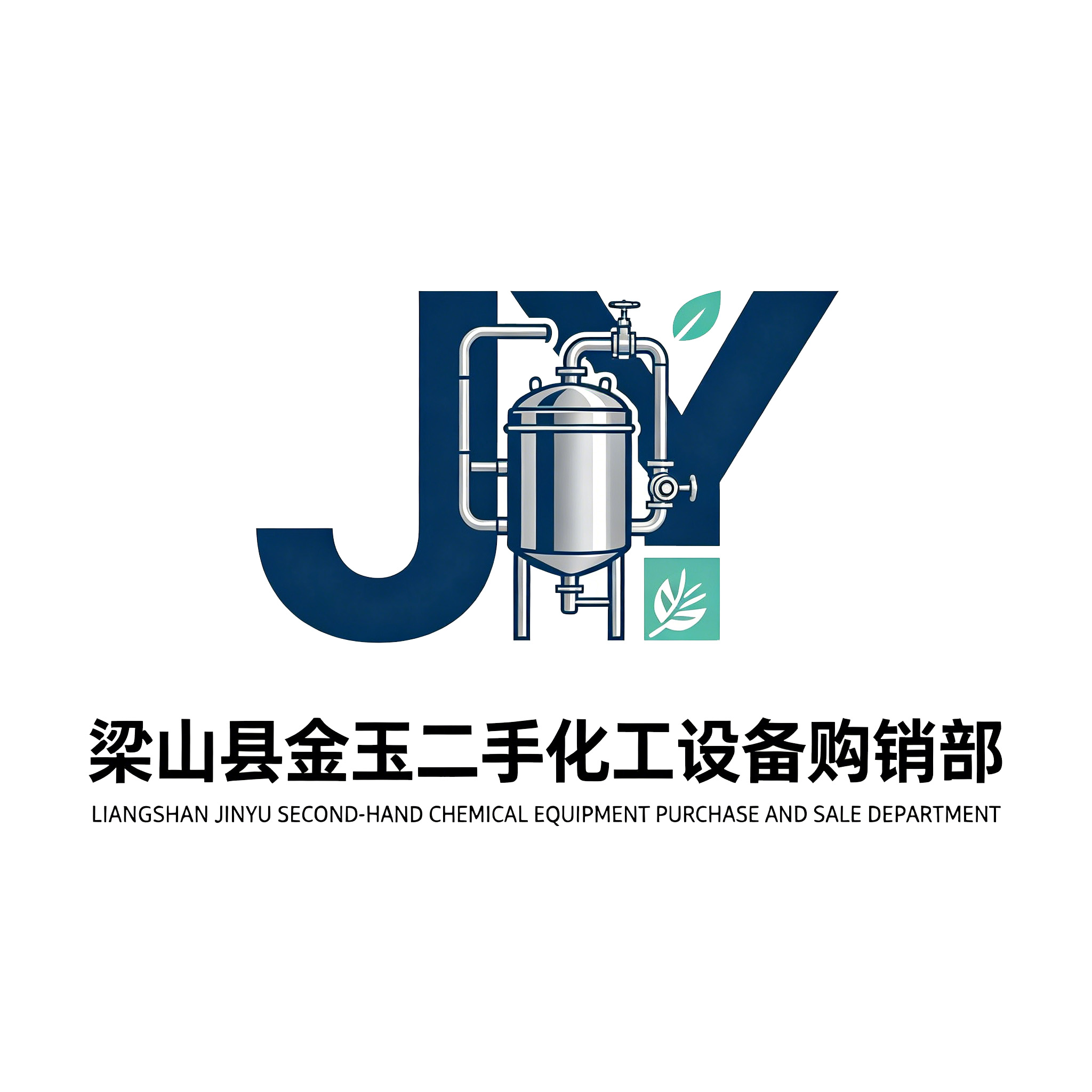 梁山县金玉二手化工设备购销部