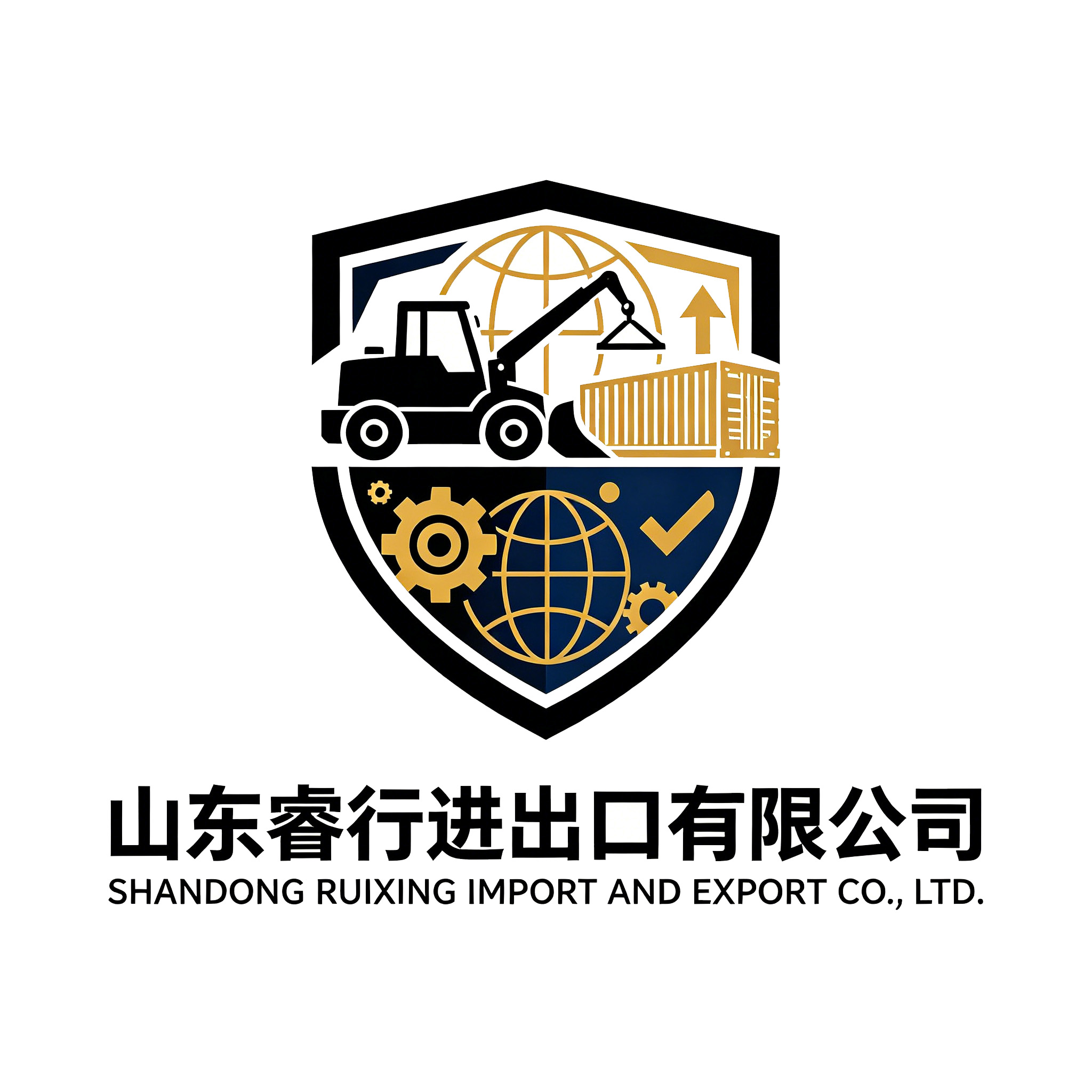 山东睿行进出口有限公司