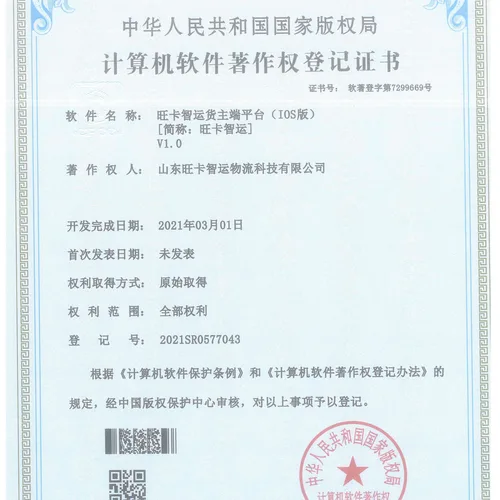 ISO证书