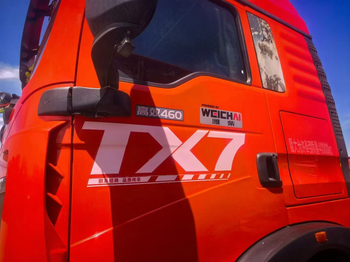Used HOWO TX7 460HP Tractor Truck