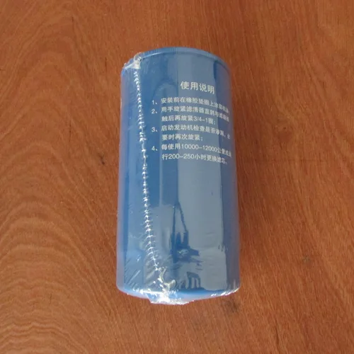XCMG Engine Oil Filter S00005435+01 – New PN 860154873 (Replaces 860132528) | Custom Spare | OEM Direct