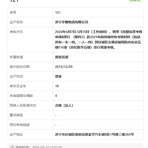 qiyuefenceshieryouxiangongsi