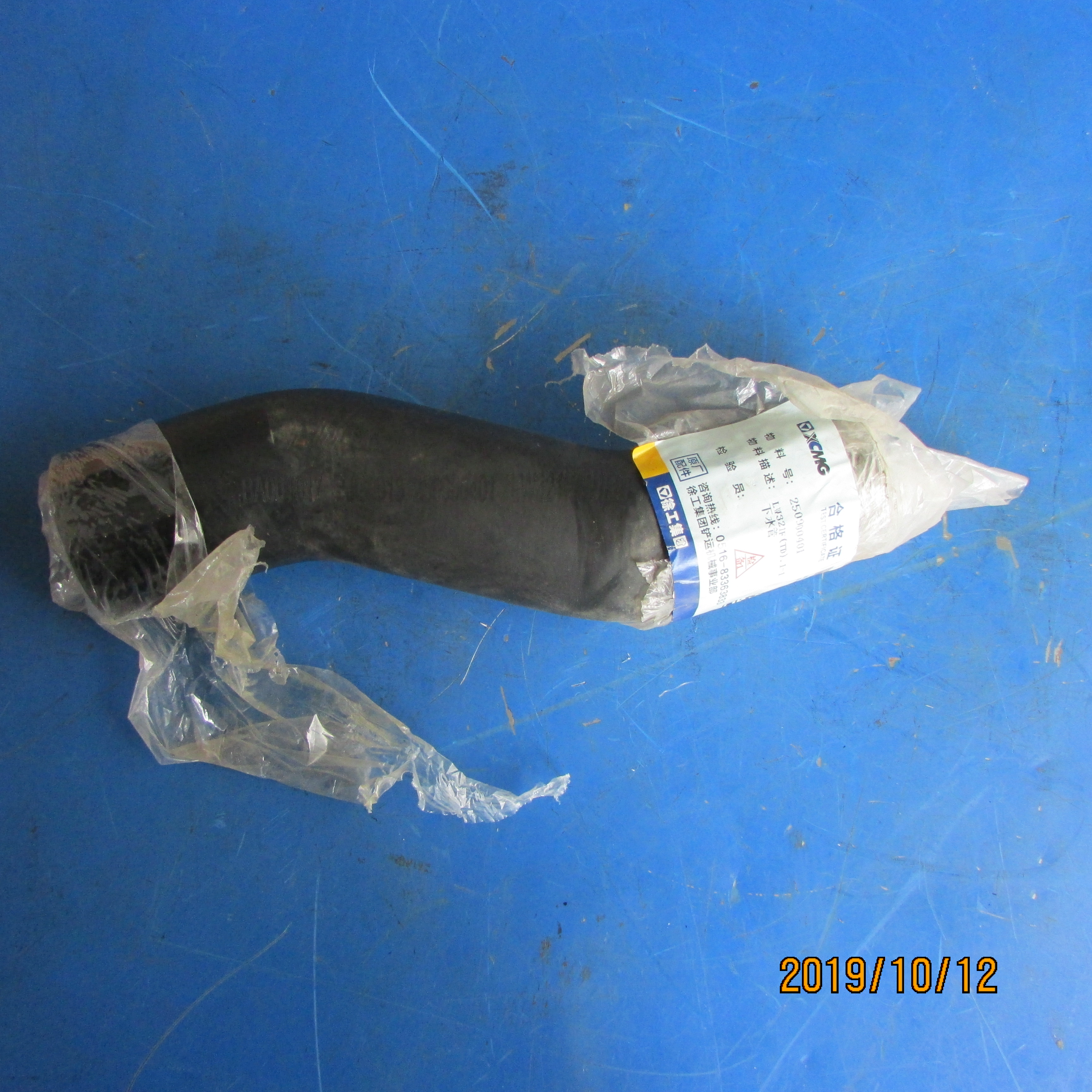 XCMG Loader Spare: Lower Radiator Hose 250900401 | Cooling Circuit Pipe
