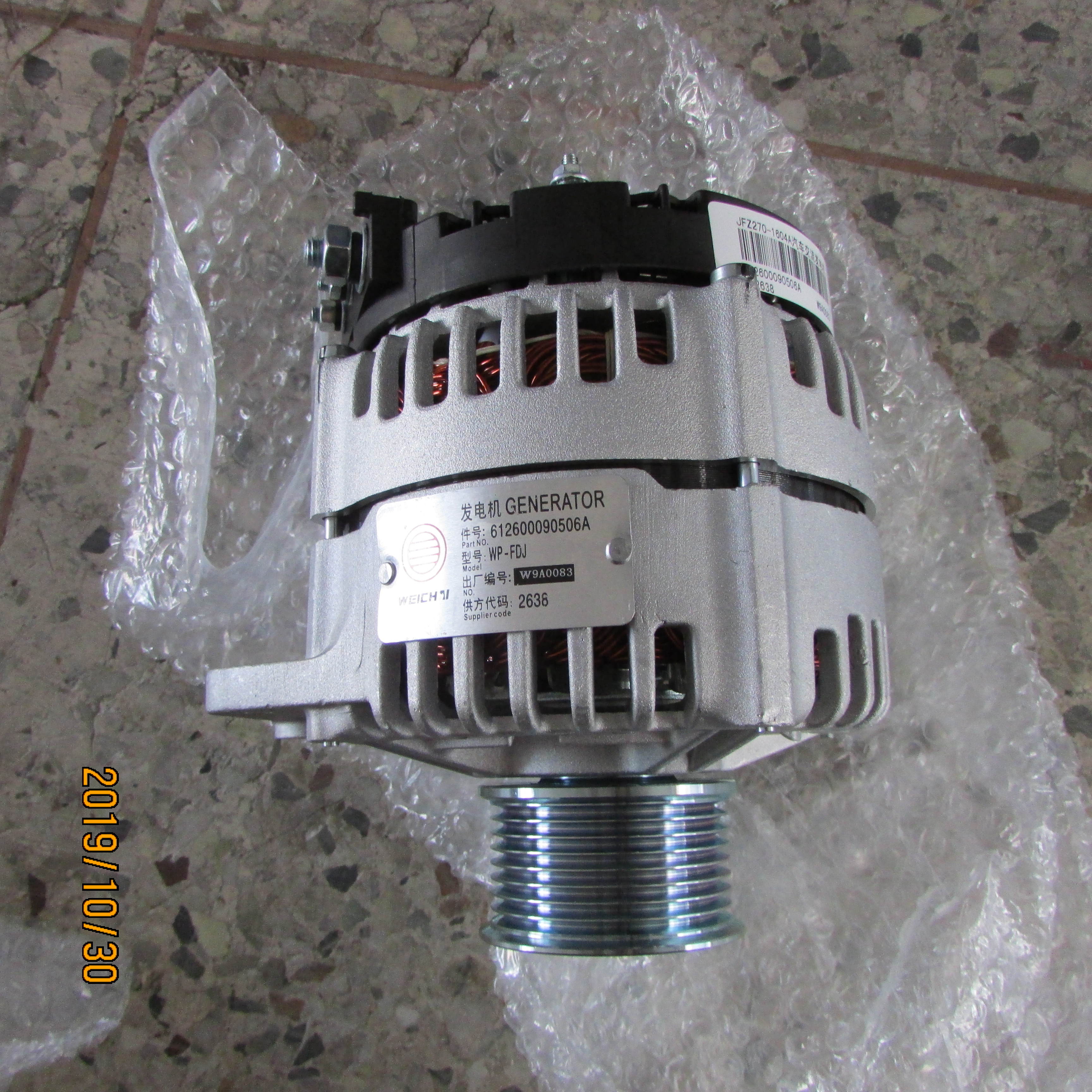 Alternator 860128283 | 612600090506, XCMG Loader Engine Electrical System Spare
