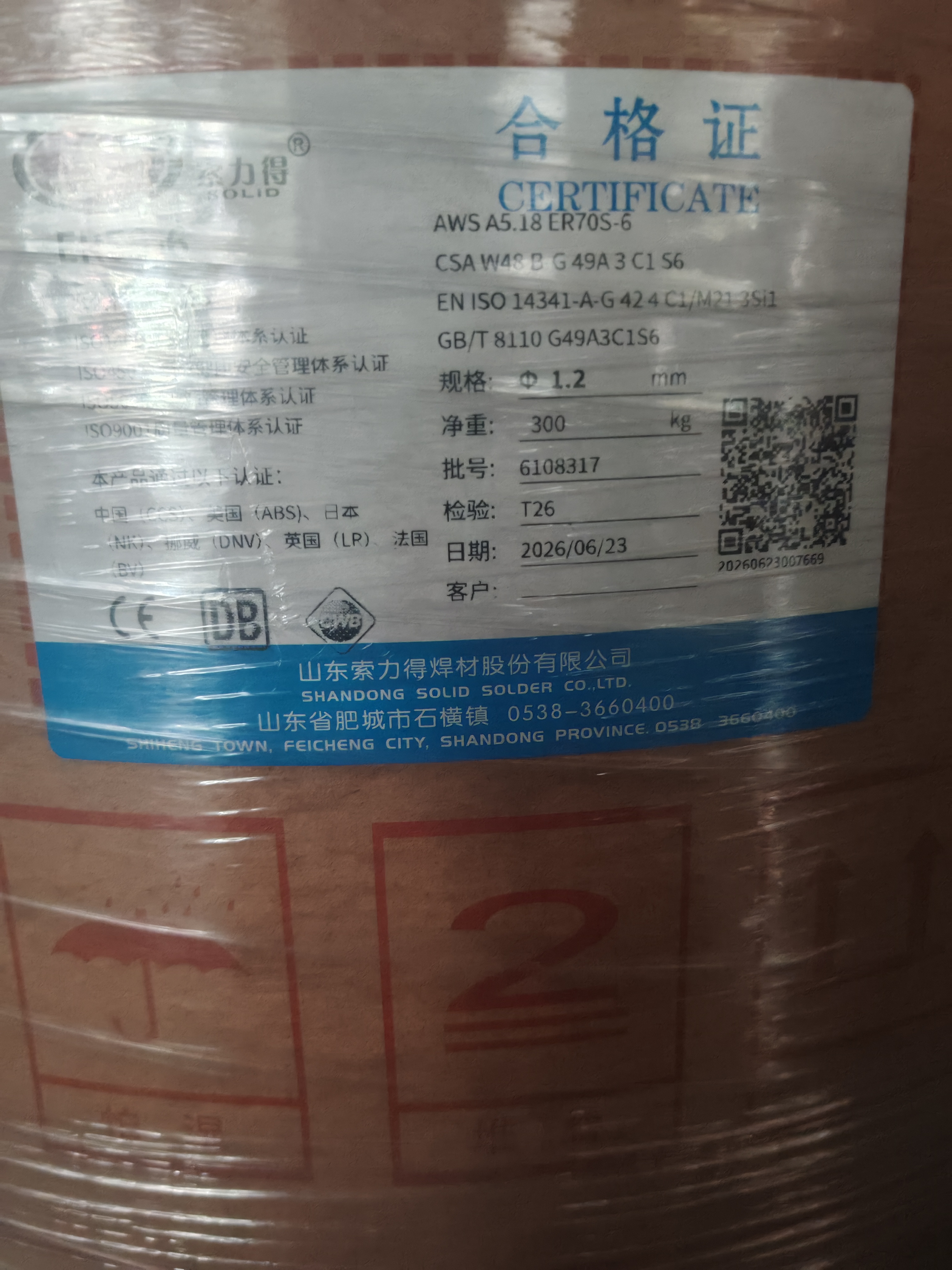 Solid MIG Welding Wire ER70S-6 CO2 Gas Shielded Welding Wire, 250kg Plastic Barrel Pack For Steel Structure & Trailer Manufacturing