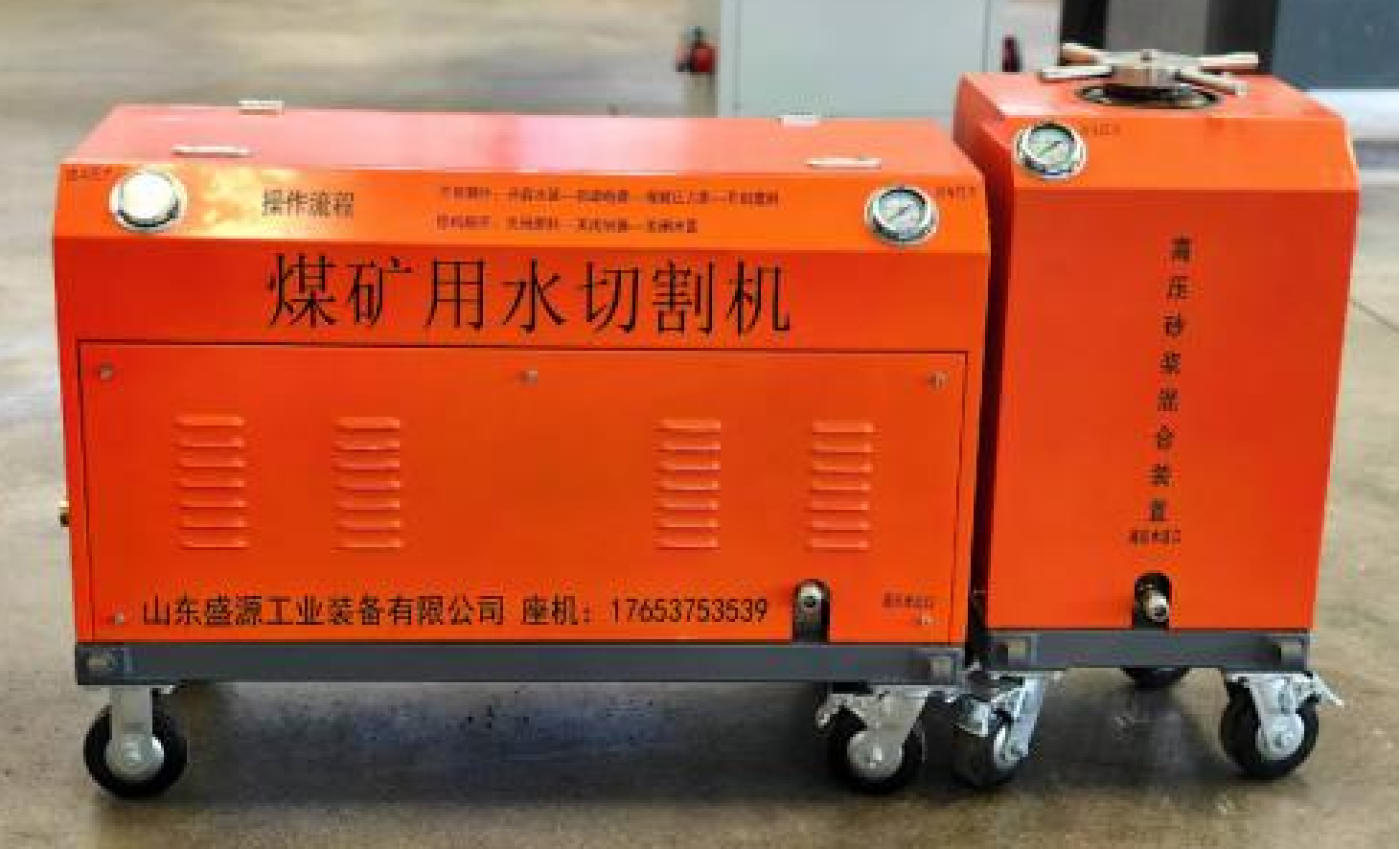 Mine water jet cutter、Mine Water Jet Cutting Machine、Water jet cutting machine for mining applications