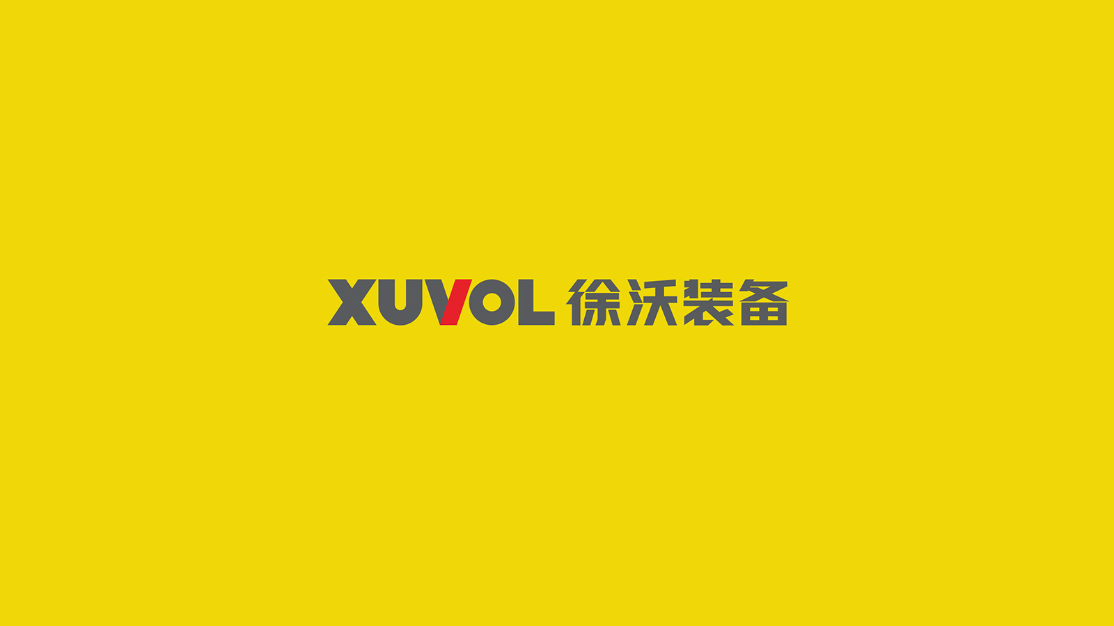 Guangxi Xuvol Engineering Machinery Equipment Co., Ltd
